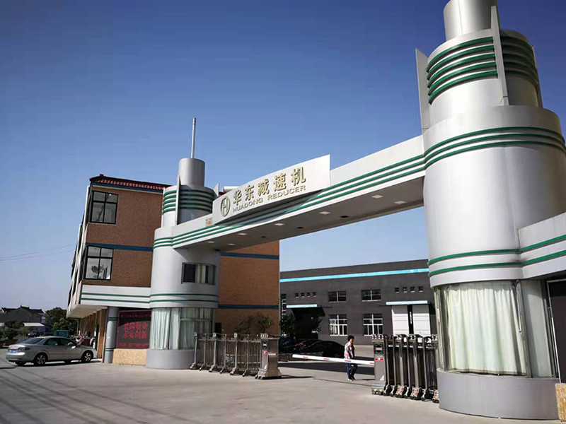 泰兴市华东减速机制造有限公司